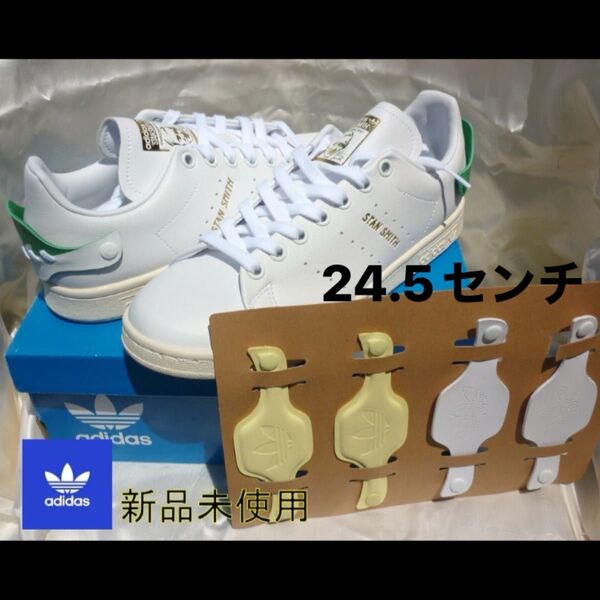 定価14500円新品24.5cm★adidas アディダスオリジナルス スタンスミスSTAN SMITH W スニーカー白ホワイト