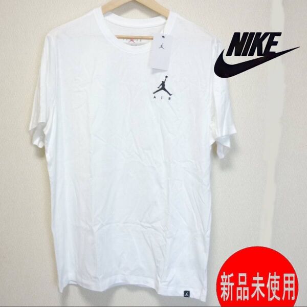 大きいサイズ新品(メンズ2XL)NIKE ナイキ ジョーダン JODAN ジャンプマン エア Tシャツ白/ホワイト