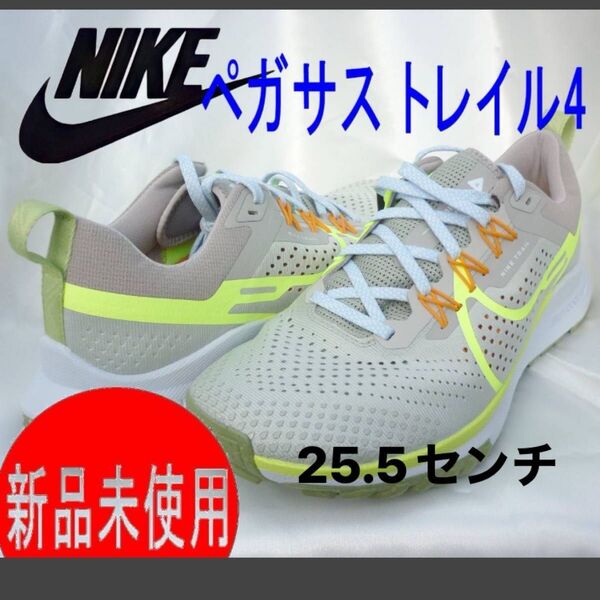 新品25.5cm ★ナイキ Nikeリアクト ペガサストレイル 4 メンズランニングシューズ Nike React Pegasus
