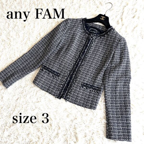 any FAM エニィファム ツイード ノーカラージャケット Lサイズ ブラック フォーマル 卒業式 卒園式 セレモニー