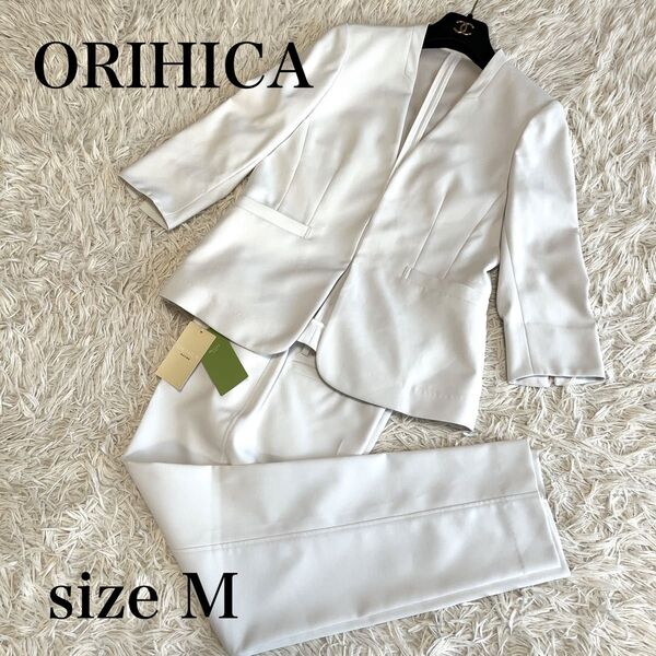 ORIHICA オリヒカ ノーカラーパンツスーツ M ホワイト セットアップ ウォッシャブル 洗える ストレッチ ビジネス 白