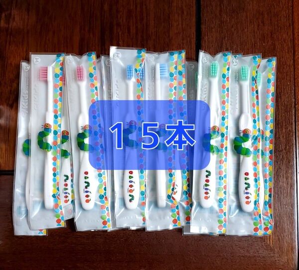 Ciキッズ 歯ブラシ エリックカール はらぺこあおむし柄 M ふつう 15本