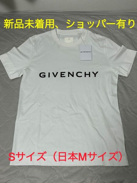 【新品未着用、ショッパー、タグ有り】ジバンシー 白 Tシャツ S(日本Mサイズ) スリム ポルトガル製