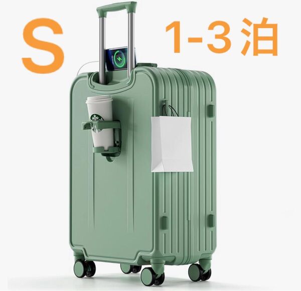 スーツケース 機内持ち込み キャリーケース USB充電ポート付き 超軽量 グリーン