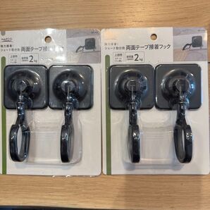 NAFCO 両面テープ接着フック 2個×2セット 中身未使用
