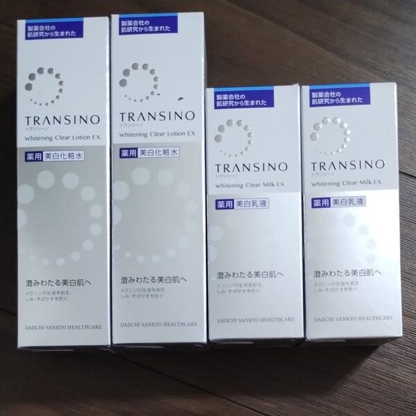 4本 トランシーノ 薬用ホワイトニングクリアローション&薬用ホワイトニングクリアミルク セット 化粧水・乳液 美白