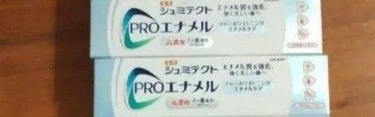 2本 シュミテクト PRO プロ エナメル ホワイトニング エナメルケア 歯磨き粉 90g