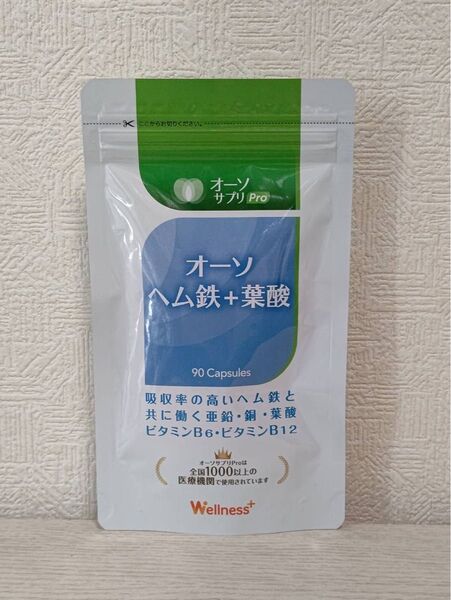新品!オーソサプリ オーソヘム鉄+葉酸X 90粒