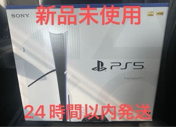 プレステーション PlayStation CFI-2000A01 PlayStation5ソニーCFI-2000新品未使用未開封