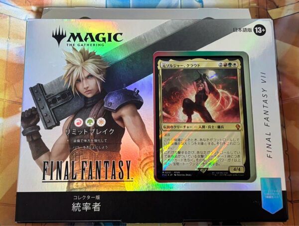 MTG コレクター版統率者デッキ 日本語 リミットブレイク FF
