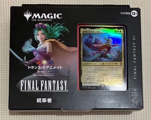 MTG FF コラボ 統率者デッキ トランス・リアニメイト 日本語版