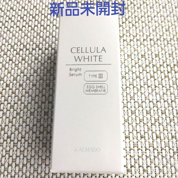 チェルラーホワイト ブライトセラム 15ml 1個(薬用美白美容液) アルマード