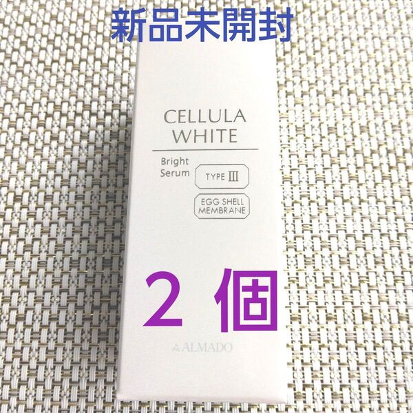 チェルラーホワイト ブライトセラム 15ml 2 個 (薬用美白美容液) アルマード