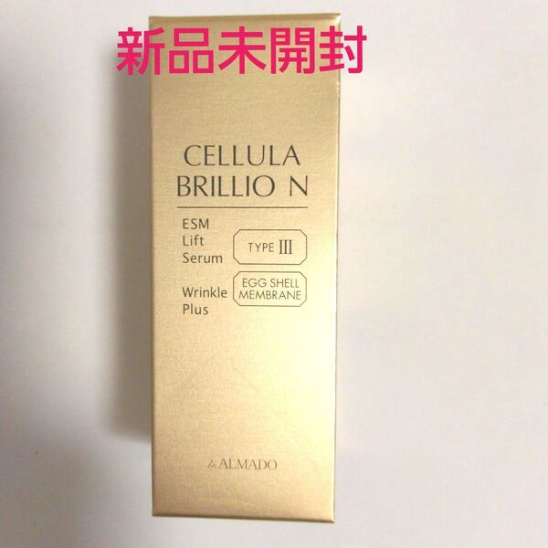 チェルラー ブリリオ N 15ml 1個 (薬用シワ改善美容液) アルマード