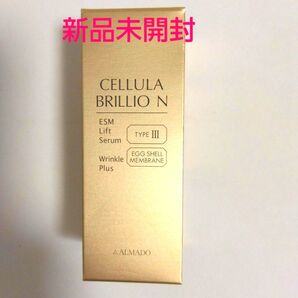 チェルラー ブリリオ N 15ml 1個 (薬用シワ改善美容液) アルマード