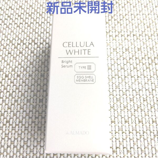 チェルラーホワイト ブライトセラム 15ml 1個(薬用美白美容液) アルマード