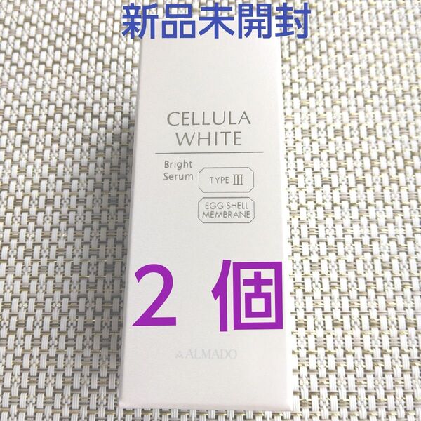 チェルラーホワイト ブライトセラム 15ml 2個(薬用美白美容液) アルマード