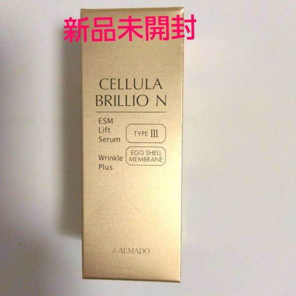 チェルラー ブリリオ N 15ml 1個 (薬用シワ改善美容液) アルマード