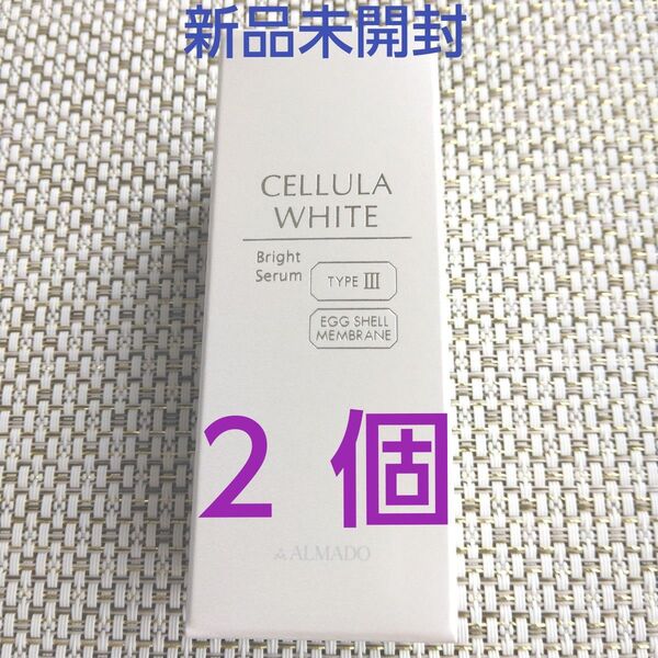 チェルラーホワイト ブライトセラム 15ml 2個(薬用美白美容液) アルマード