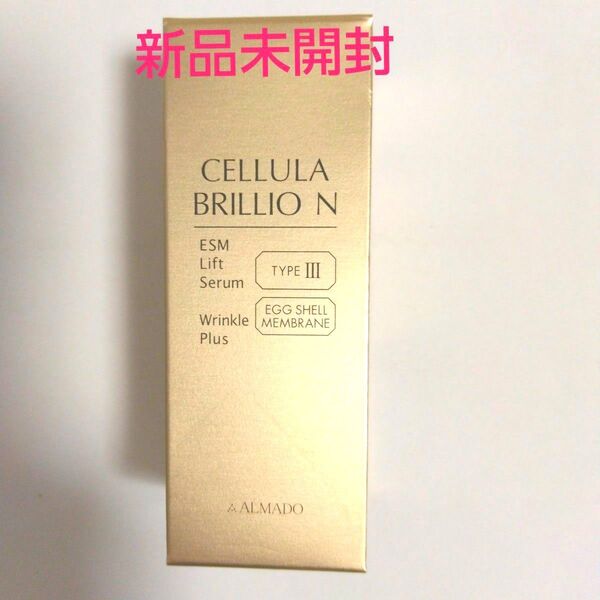チェルラー ブリリオ N 15ml 1個 (薬用シワ改善美容液) アルマード