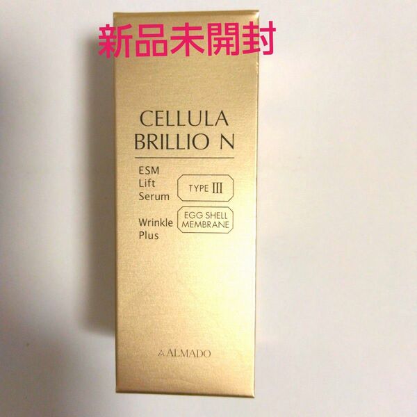 チェルラー ブリリオ N 15m 1個l(薬用シワ改善美容液) アルマード