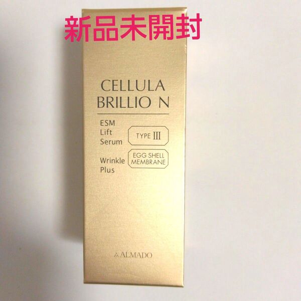 チェルラー ブリリオ N 15m 1個l(薬用シワ改善美容液) アルマード
