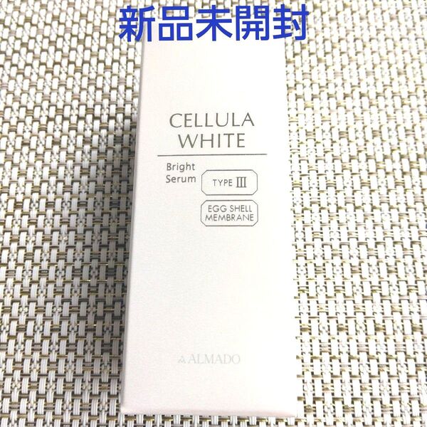 チェルラーホワイト ブライトセラム 15ml 1個(薬用美白美容液) アルマード
