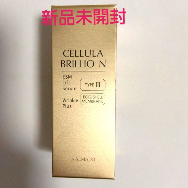 チェルラー ブリリオ N 15ml 1個(薬用シワ改善美容液) アルマード