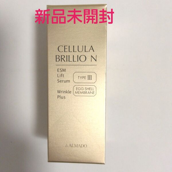 チェルラー ブリリオ N 15ml 1個(薬用シワ改善美容液) アルマード
