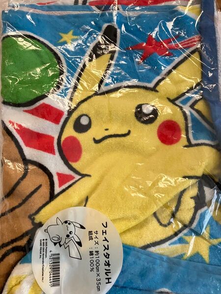ポケモン フェイスタオル ピカチュウ 約100cm×35cm