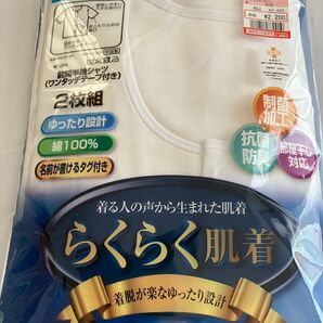 2枚組 グンゼ 前開き楽々シャツ 肌着M 綿100%