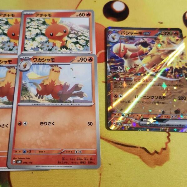 バシャーモex 進化ライン セット ポケモンカード