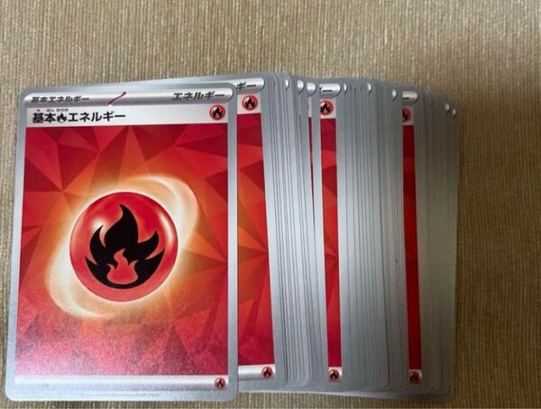 ポケモンカードゲーム基本ほのおエネルギー ノーマル50枚