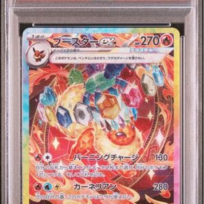 PSA10 ブースターex SAR ブイズ PSA10 テラスタルフェスex