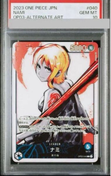 PSA10 ワンピースカード ナミ 墨絵 リーダーパラレル