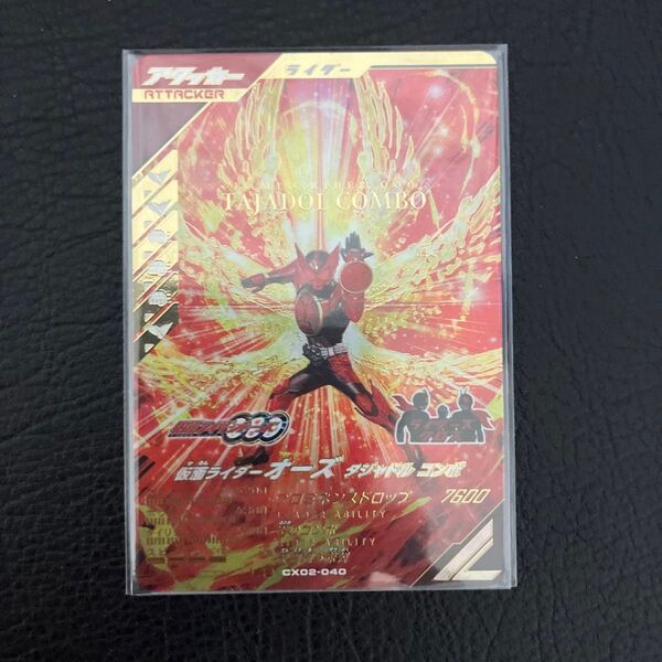 仮面ライダー ガンバレジェンズ LR レジェンドレア オーズタジャドルコンボ