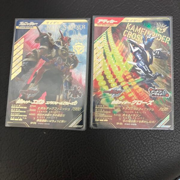 仮面ライダー ガンバレジェンズ PR プロモーション カードパックゲットキャンペーン ゆく年くる年 エボル クローズ