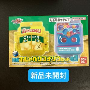仮面ライダーガヴ DX ゴチゾウ シリーズ おしゃべりゴチゾウ03 新品・未開封品