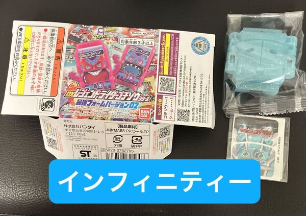 仮面ライダー ガヴ DXレジェンドライダーゴチゾウシリーズ 最強フォームバージョン