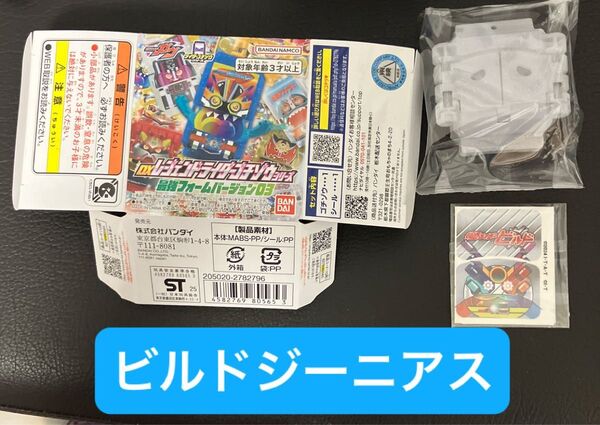 仮面ライダー ガヴ DXレジェンドライダーゴチゾウシリーズ 最強フォームバージョン ビルドジーニアスゴチゾウ