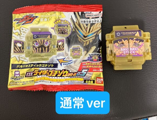 仮面ライダー ガヴ DX ライダーゴチゾウシリーズ バキバキスティックゴチゾウ 通常ver