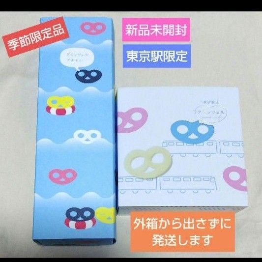 季節限定品 グミッツェル グミ グミッツェルプチの夏休み プチの夏休み マンゴー味 カンロ ヒトツブカンロ グランスタ東京 東京駅