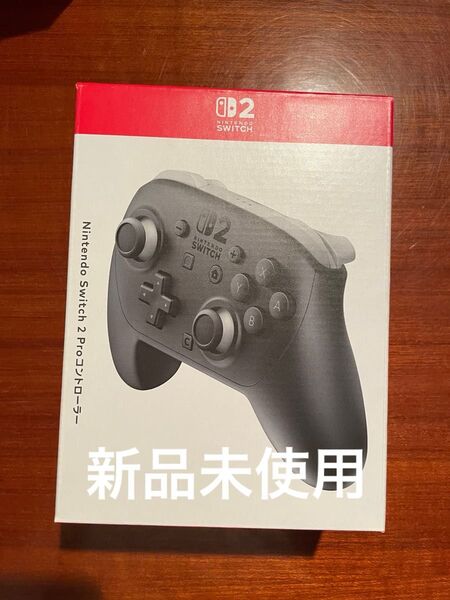 Nintendo Switch 2 Proコントローラー プロコン 新品未使用
