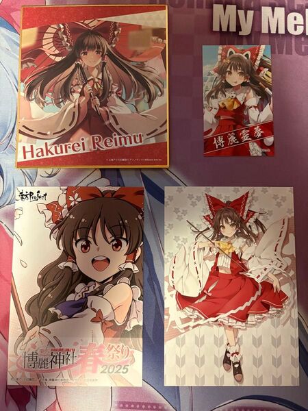 東方project 博麗霊夢 ダンマクカグラミニ色紙 博麗神社春祭り2025ポストカード 博麗神社夏祭り2022ポストカード