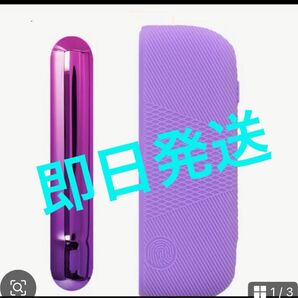 IQOS イルマ 2点セット★ラベンダー★ ドアカバー ソフトケース ラベンダー