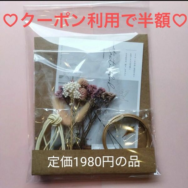【新品未開封】SOMU ハンドメイドキット ワイヤークラフト ワイヤーアート ドライフラワー ハンドメイド
