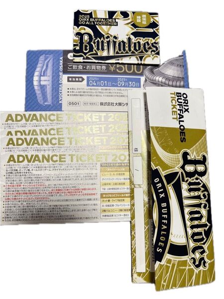 オリックス・バファローズ チケット引換券 飲食・お買物券