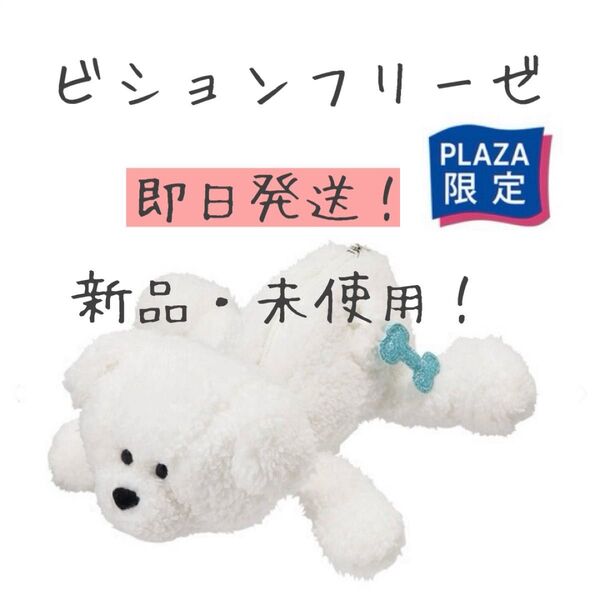 【すぐ配送できます!】新品未使用 ニキ nici ビションフリーゼ ペンケース 筆箱 犬