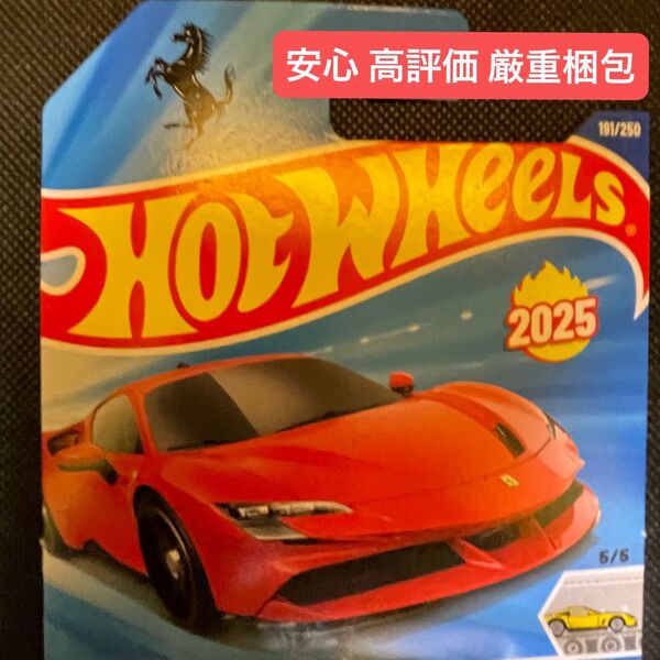 日本未発売 ホットウィール Hot Wheels フェラーリ FERRARI SF90 STRADALE