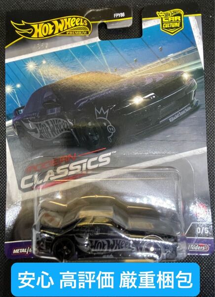 ホットウィール Hot Wheels NISSAN SKYLINE GT-R (R32) PANDEM チェイス